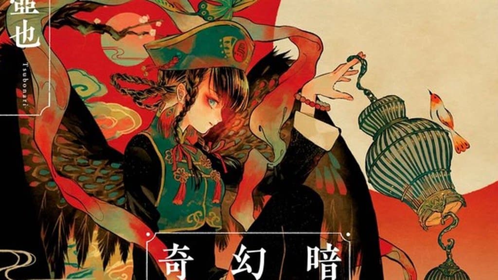 Antengai: Twilight Metropolis Manga Gets English Release Window for 2027