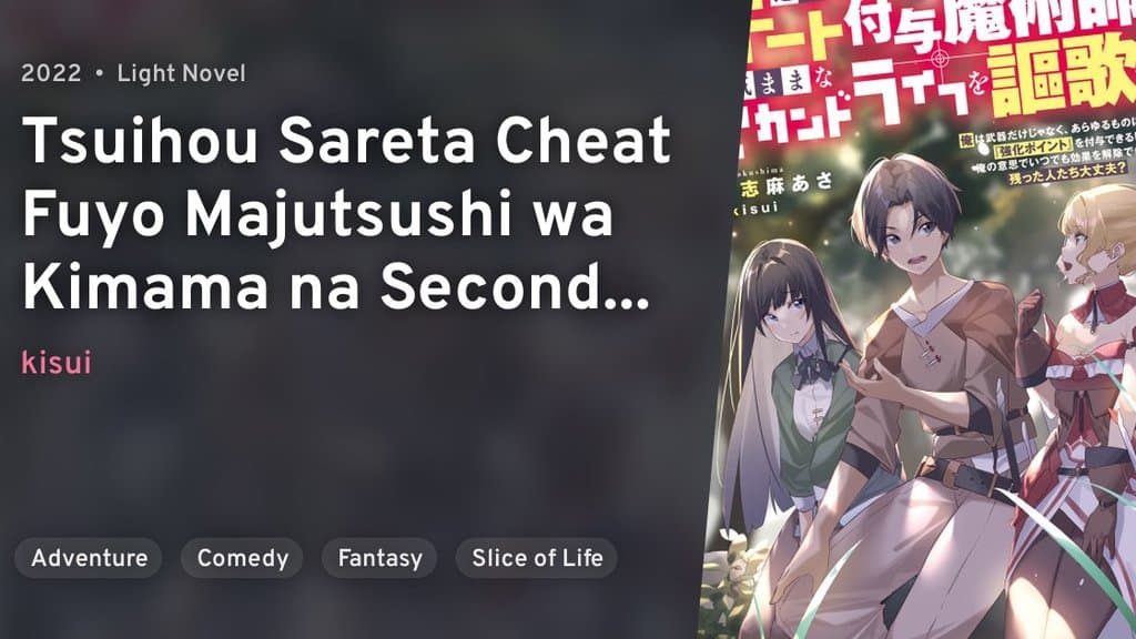 Cheat Fuyo Drops Second Teaser as Fall 2026 Anime Adds More Staff
