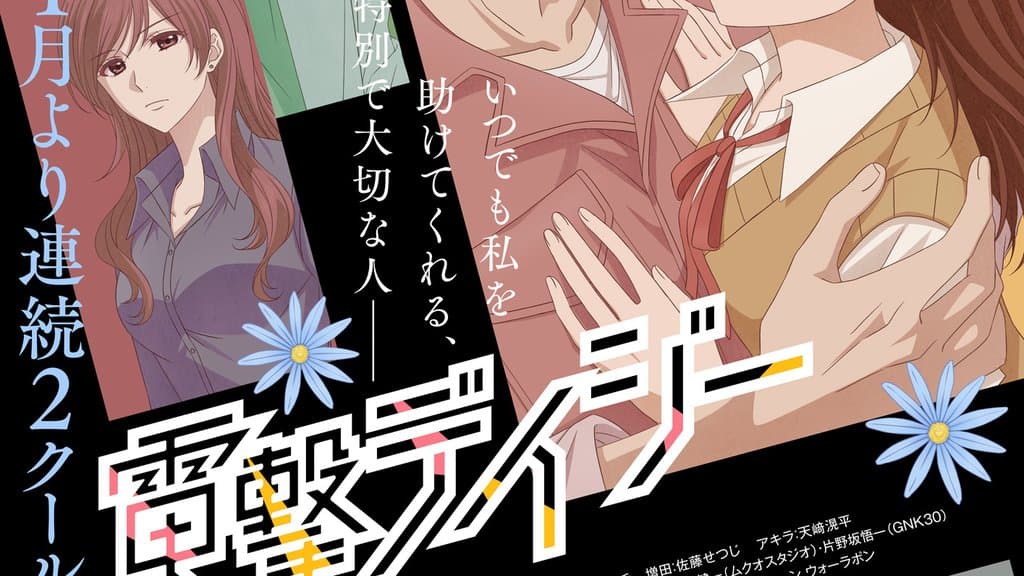 Anime Dengeki Daisy Sahkan Tayangan Januari 2027 Dengan Dua Cour Berturut-turut
