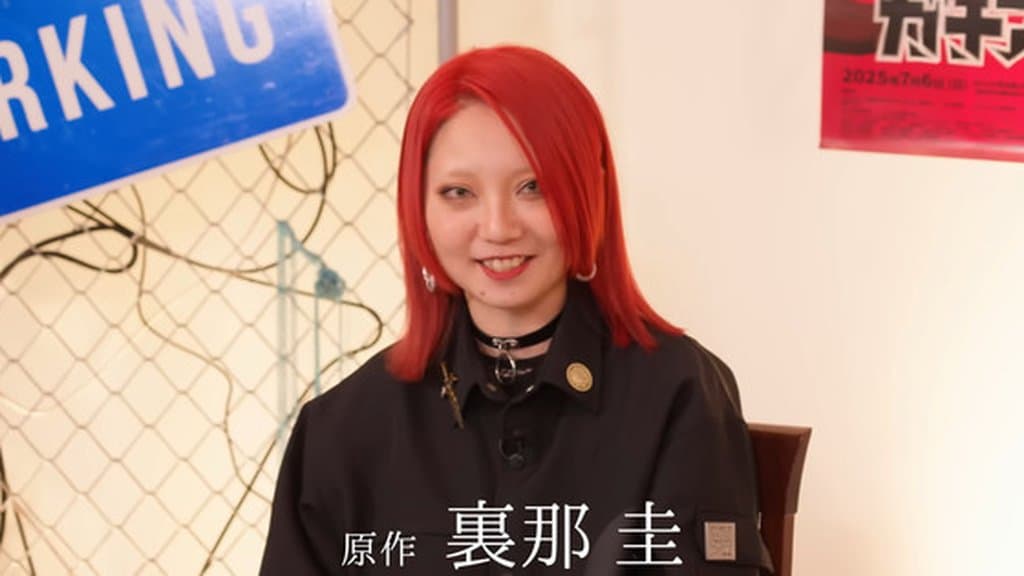 Gachiakuta 作者 Kei Urana 回應漫畫盜版問題:閱讀管道同樣重要