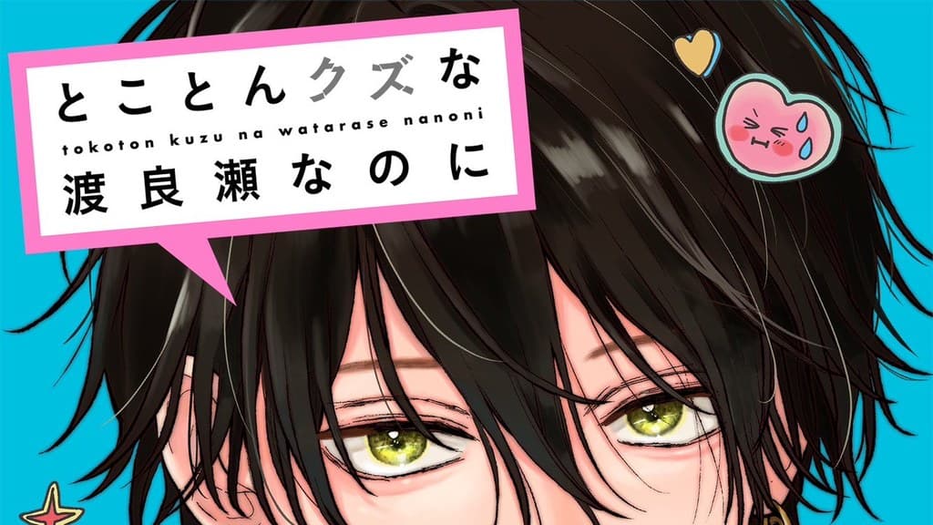 K Manga Adds Watch Out for Watarase for English Simulpub