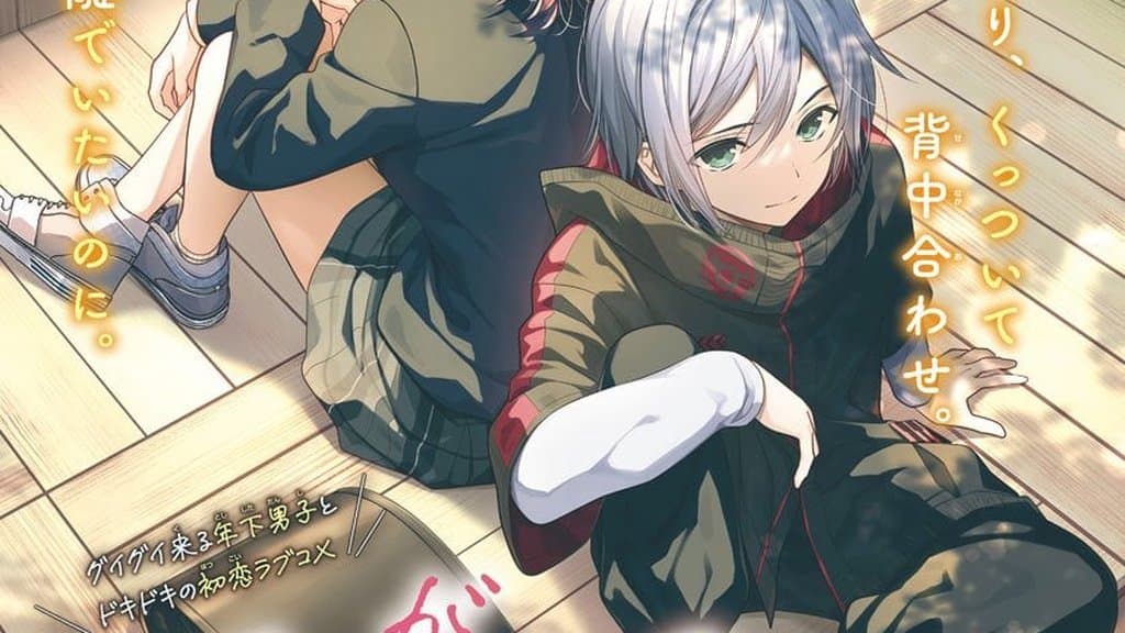 Kimi ga Loafer o Haitara Heads Into Its Climax With Volume 5