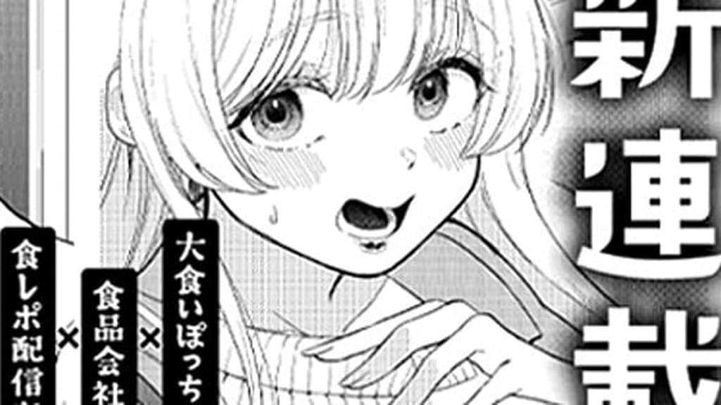 Love Is Like a Cocktail Creator Returns With New Food-Themed Rom-Com Manga