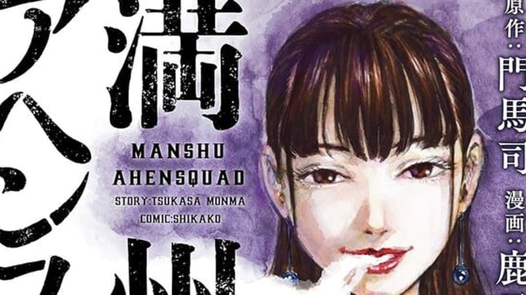 Manchuria Opium Squad Is Getting an Anime Adaptation