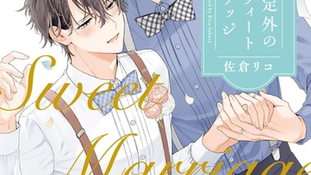My Sweet Marriage to My Ex-Nemesis Manga Gets English Release in 2027