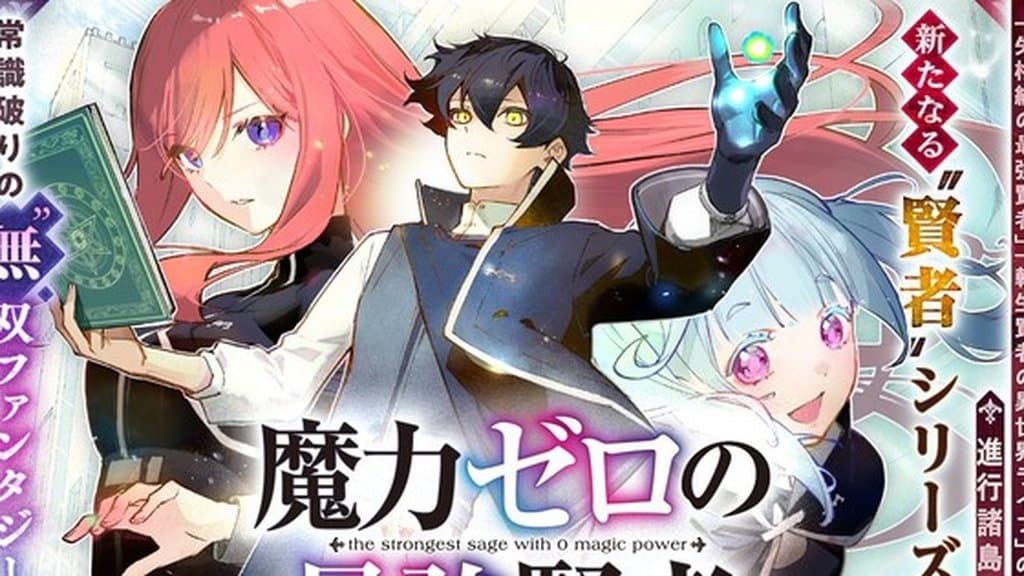 Nao Emoto’s New Fantasy Manga Gives a Magic-Less Sage the Spotlight