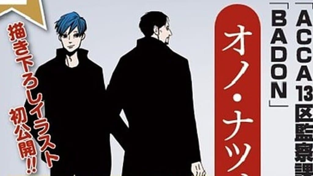 Natsume Ono 將以新漫畫 KORORE 重返 ACCA 世界,2027 年 2 月登場