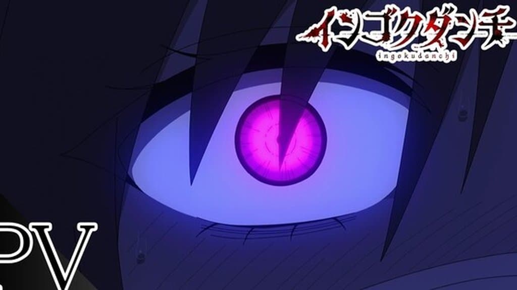 OceanVeil 拿下 Ingoku Danchi: Deviant's Apartment Complex,包含無修正版串流