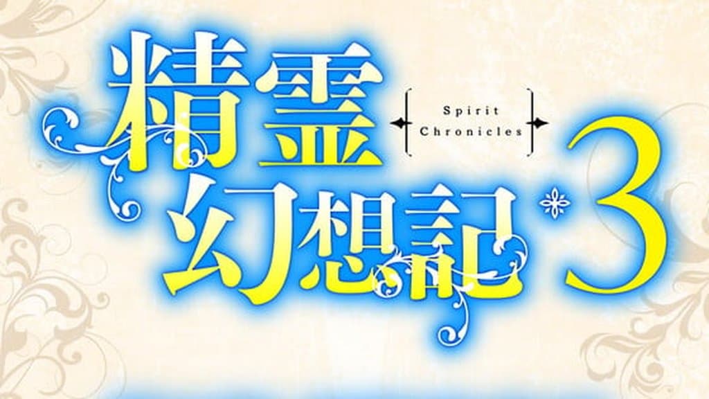 Seirei Gensouki: Spirit Chronicles Season 3 Is Officially Happening