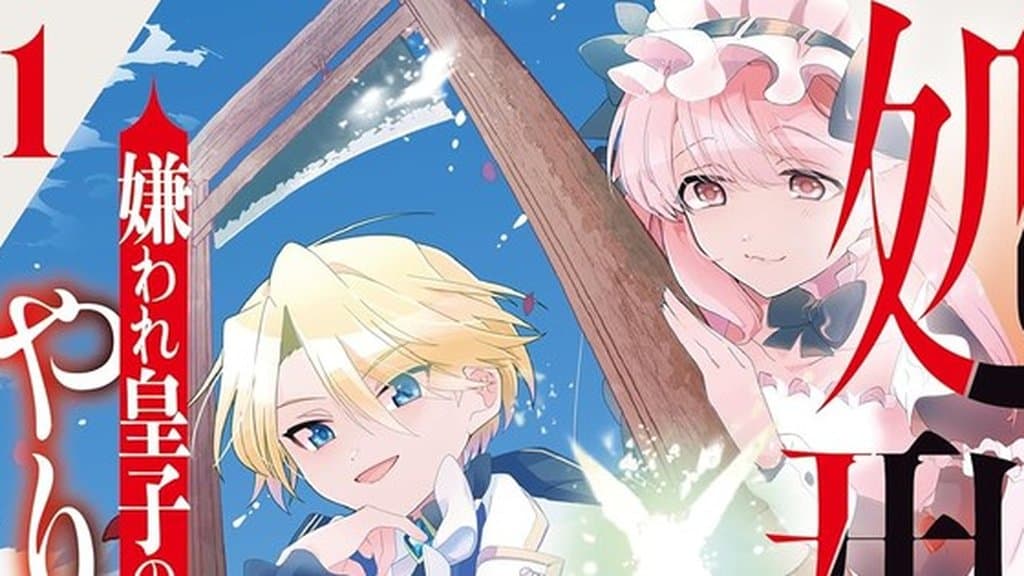Shokei Flag Mansai Manga Adaptation Ends in Monthly Comic Rex