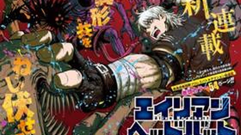 Shonen Jump’s Alien Headbutt Is Already Facing a Rough Start