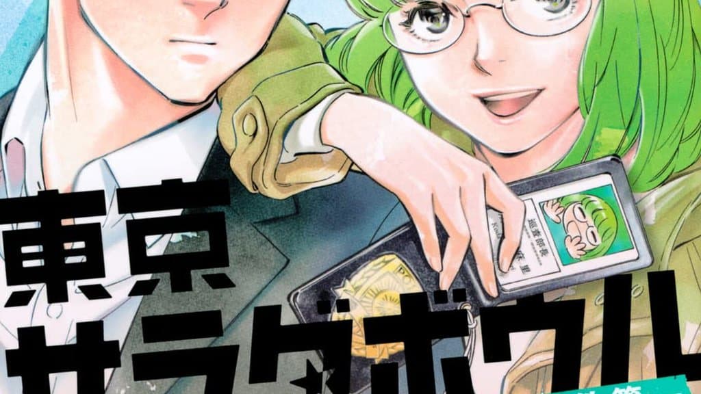 Tokyo Salad Bowl Manga Returns With Metropolitan Police Department Sequel