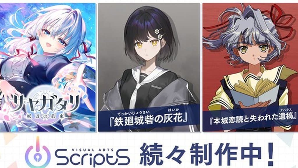 Visual Arts Launches VISUAL ARTS Scripts With Three New Visual Novels