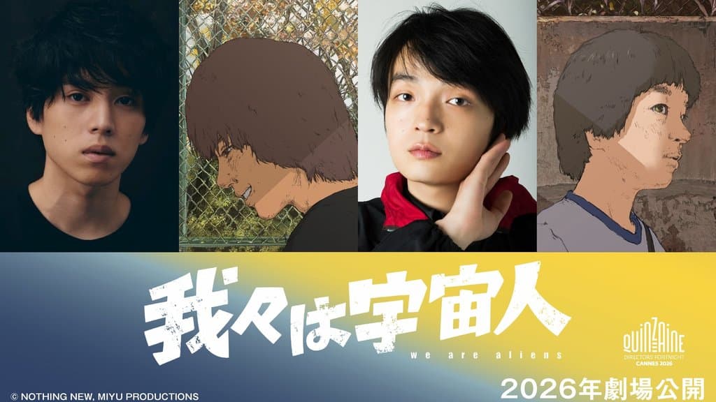 Wareware wa Uchuujin shares first cast details and teaser ahead of 2026 film debut
