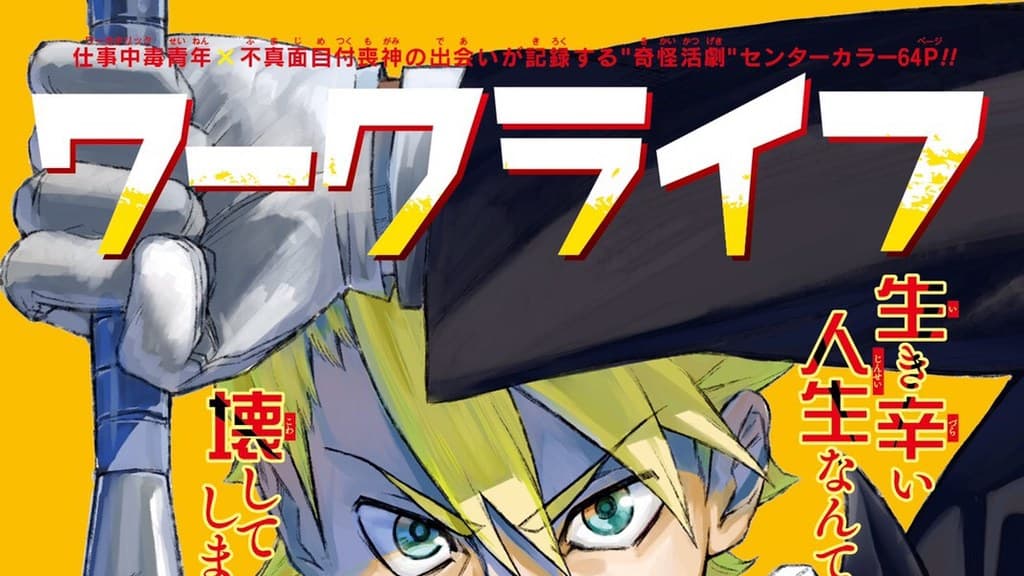 Work-Life Balance Gets Real: Manga Handles Identity Reveal with Heart
