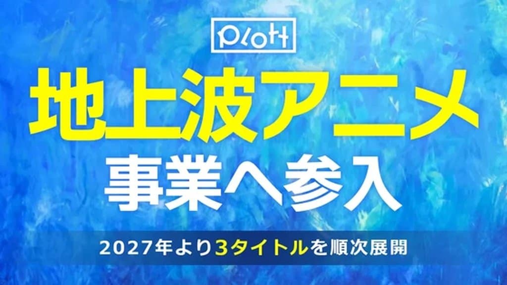 YouTube Anime Studio Plott Is Moving Into Japanese TV Anime
